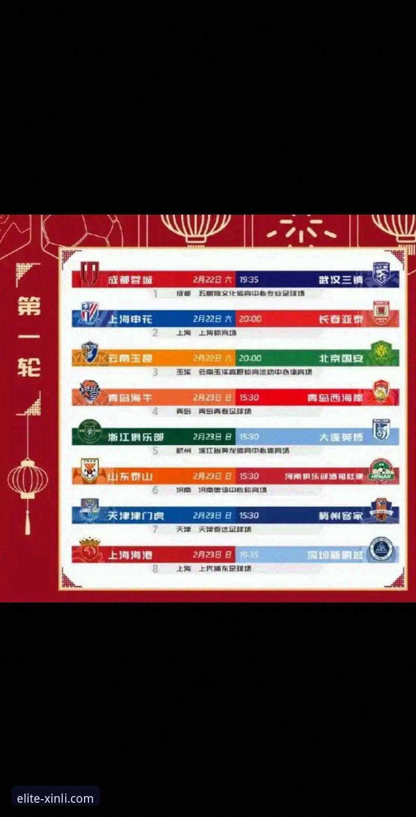 3次落后3次扳平！从18新利体育赛事看玉昆vs国安的经典对决3大看点